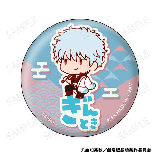 新劇場版 銀魂 -吉原大炎上- おなまえぴたんコ 缶バッジコレクション【種類ランダム】