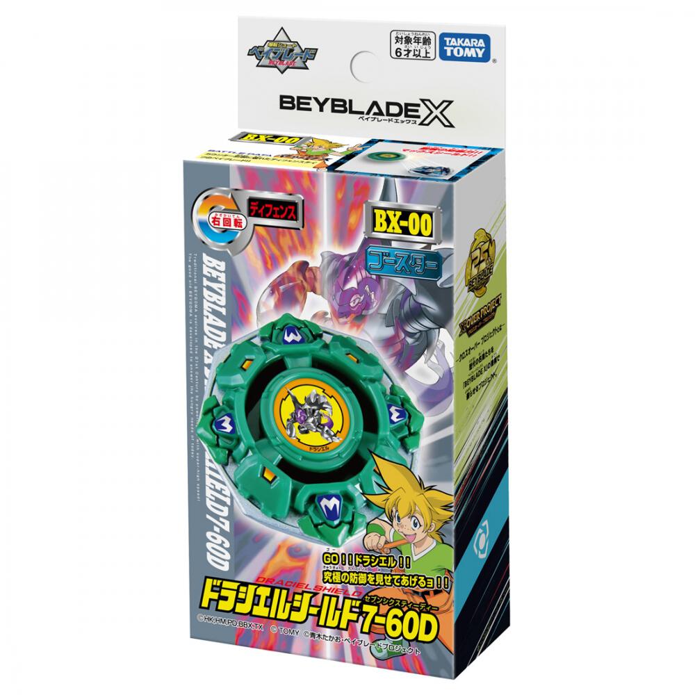 BEYBLADE X ベイブレードエックス BX-00 ブースター ドラシエル 