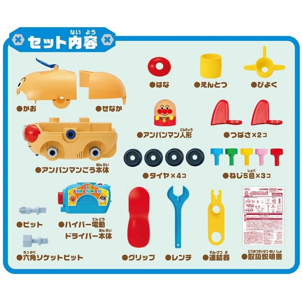 アンパンマン くみたてDIY とびだせノーズパンチ！ ねじねじ