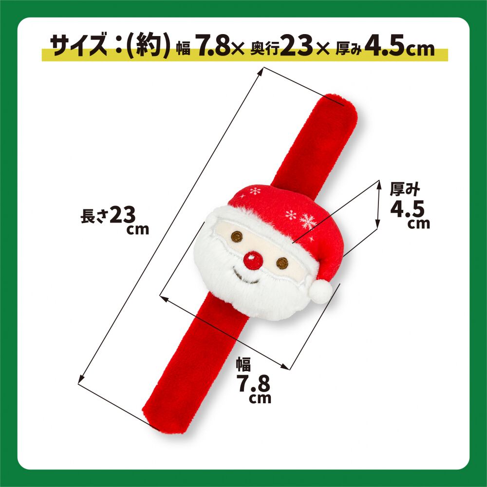 【あさとんさま専用】◆クリスマス・メリロッサス ＋クリスマスティ同梱 クリスマス】ペッタンリストバンド ベビーザらス限定 | おもちゃ通販の
