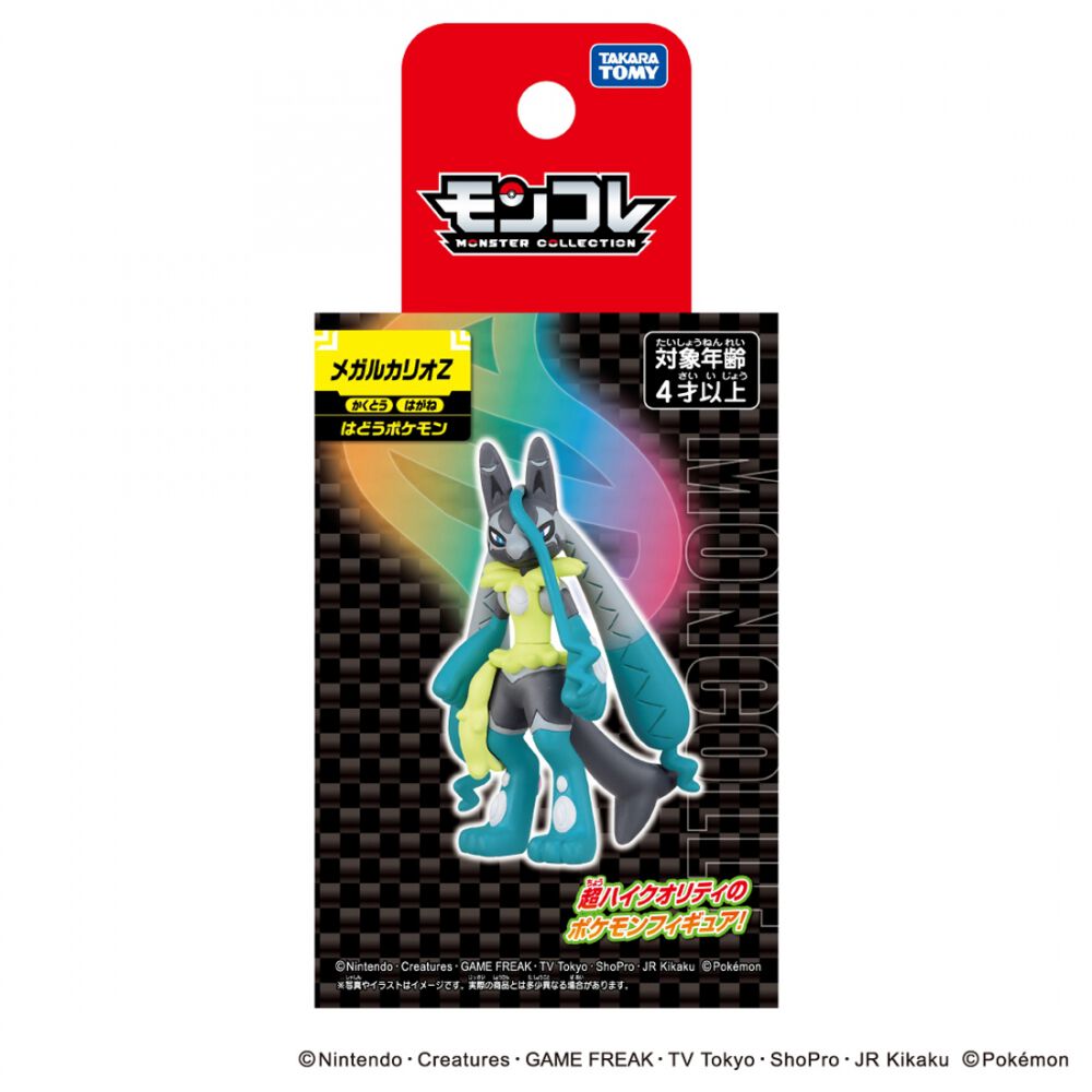 ポケモン フィギュア ピカチュウ メガルカリオ 202606201521