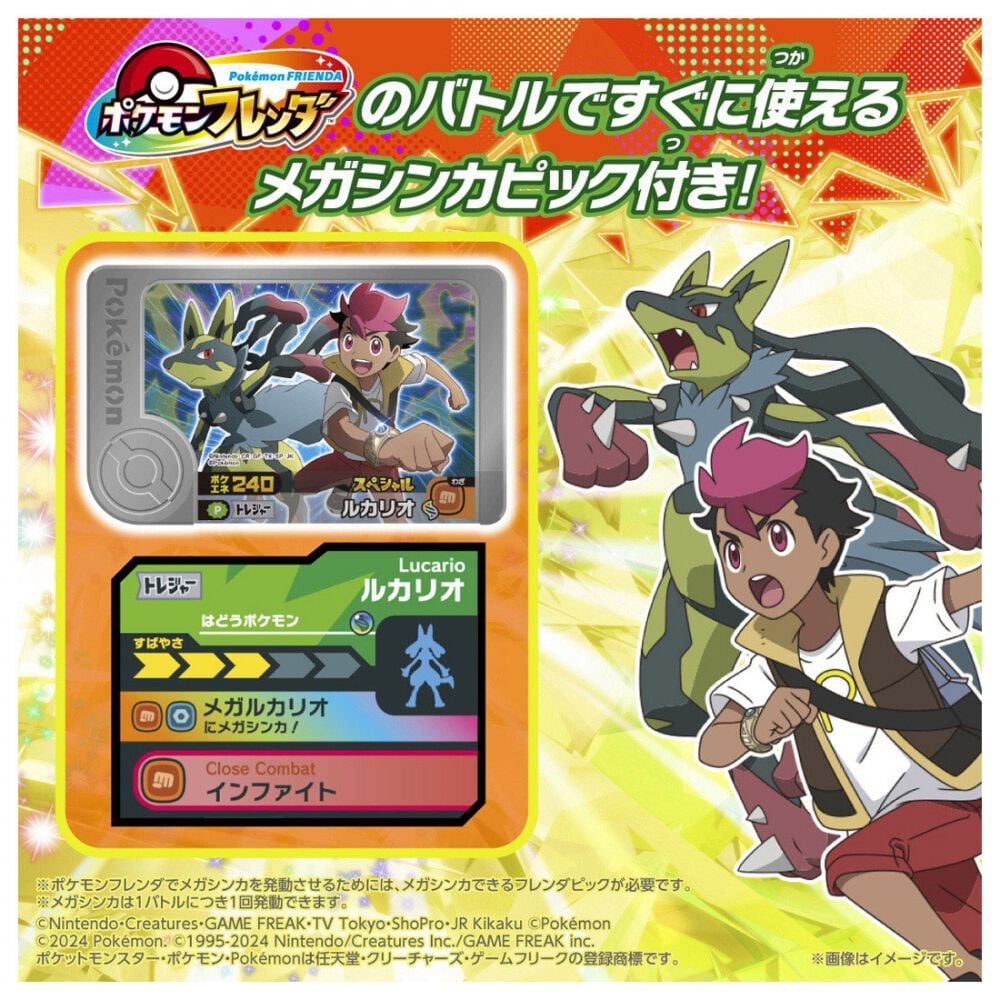予約受付商品】超連動！ポケモン メガリング【出荷予定日：2025