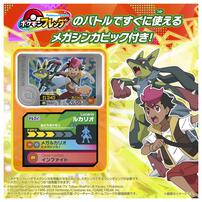 超連動！ポケモン メガリング クリスマスプレゼント 6歳 7歳 8歳