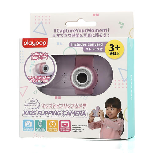 キッズトイフリップカメラ トイザらス限定  3歳 4歳 5歳