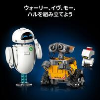 レゴ LEGO ディズニー＆ピクサー 43279 ウォーリー＆イヴ