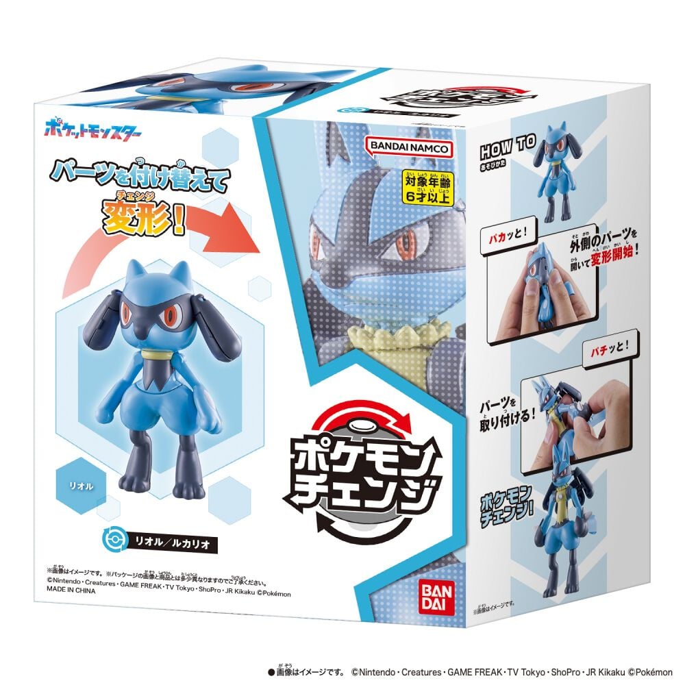 2026年7月25日発売予定】ポケモンチェンジ リオル ルカリオ | おもちゃ