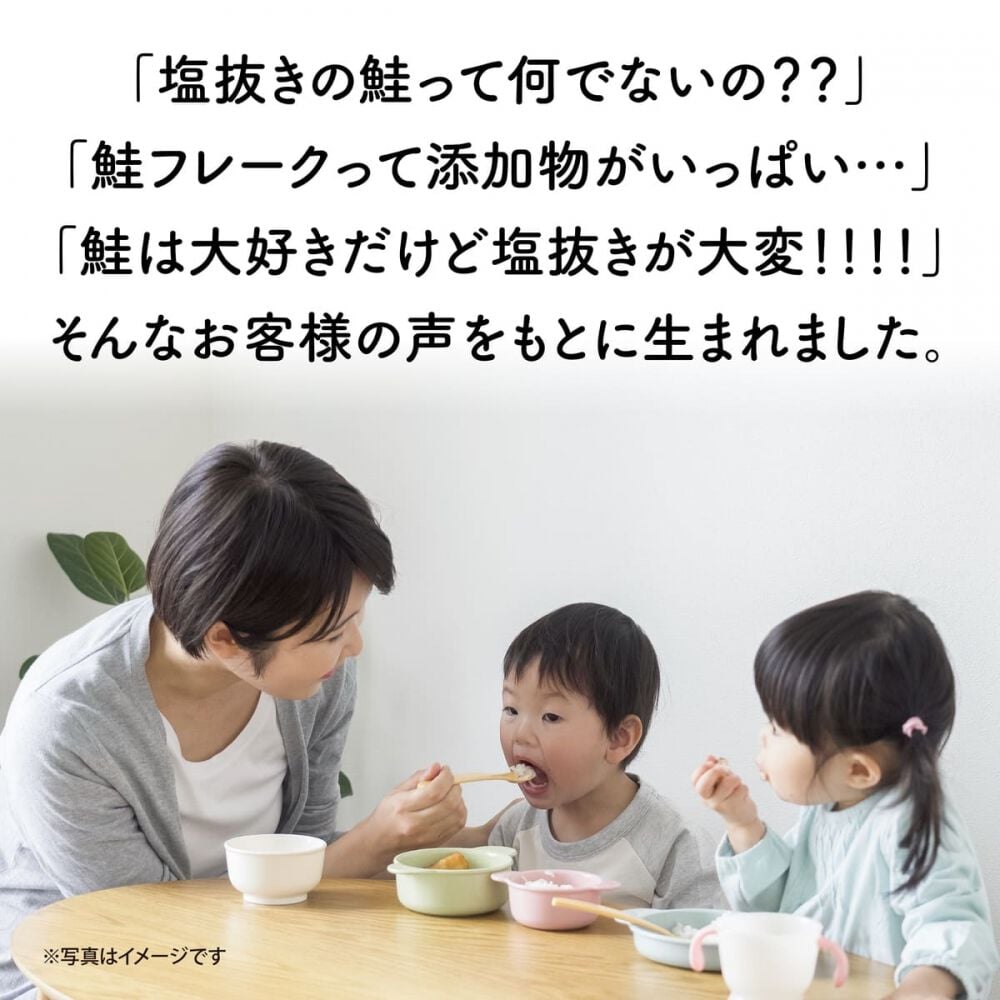 ミライ 赤ちゃん想いの手ほぐし鮭 【離乳食 ベビーフード】【7ヶ月