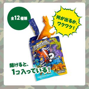 恐竜ミニフィギュア【種類ランダム】