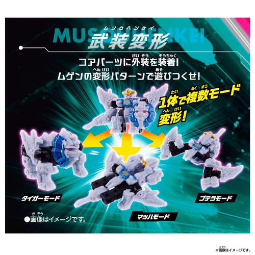 ムゲンバインムソウ vol.2【種類ランダム】