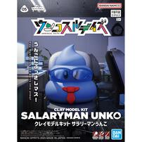 クレイモデルキット サラリーマンうんこ クリスマスプレゼント 6歳 7歳 8歳