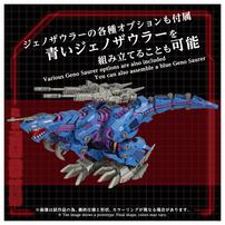【予約受付商品】T-SPARK ZOIDS ゾイド AZ-15 サイコジェノザウラー【出荷予定日：2026年9月26日】