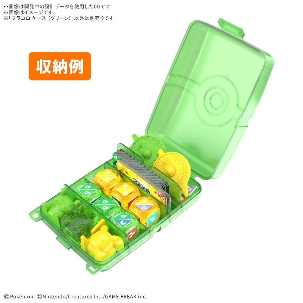 予約受付商品】プラコロ ケース (グリーン)【出荷予定日：2026年9月30