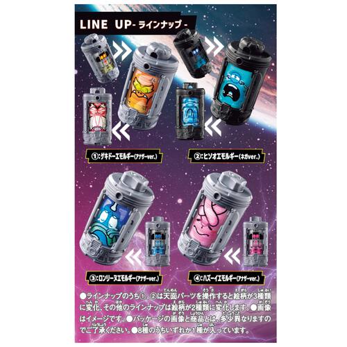 超宇宙刑事ギャバン インフィニティ DXエモルギア ランダムボックス01【種類ランダム】