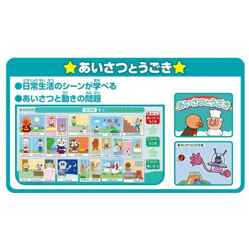 【オンライン限定価格】アンパンマン見て！触って！学べるあいうえおカラーナビキッズタブレット｜想像力 理解力 語彙力 ひらがな 数字 2歳～