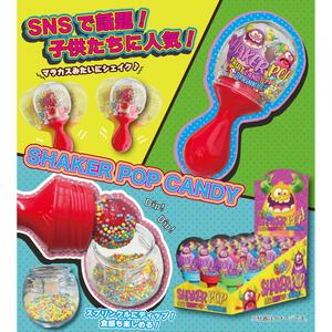 シェイカーポップキャンディ お菓子