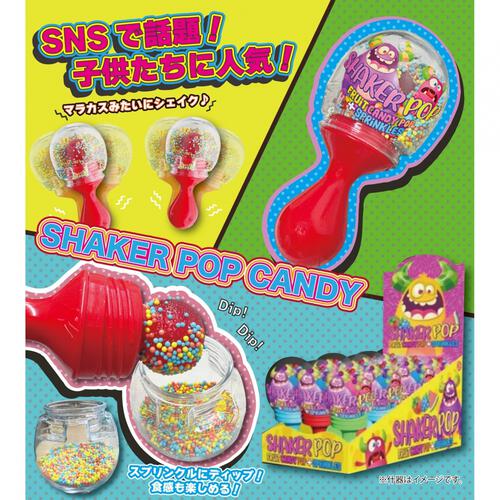シェイカーポップキャンディ お菓子