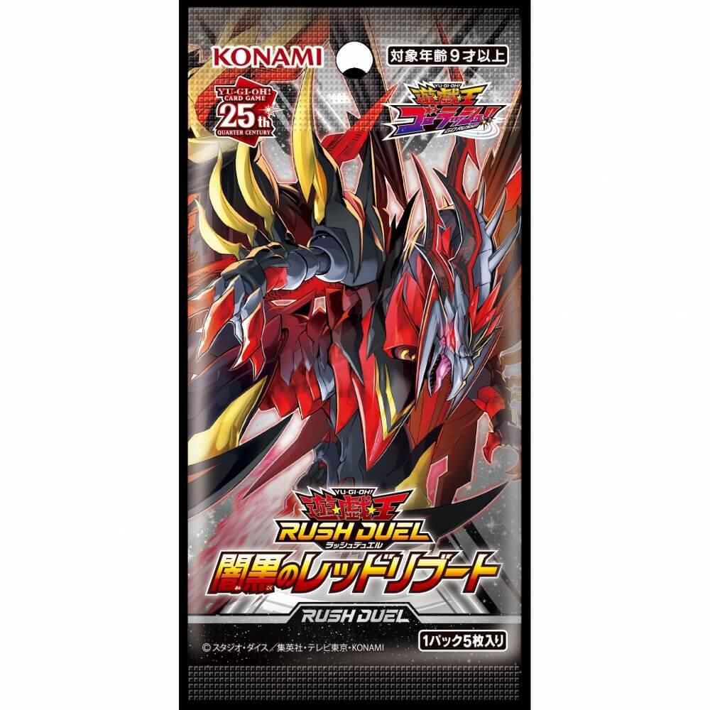 遊戯王ラッシュデュエル 真紅眼の黒竜 ラッシュレア スペシャルレッド 