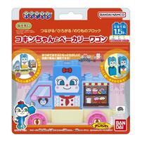つながる！ひろがる！のりものブロックシリーズ コキンちゃんとベーカリーワゴン
