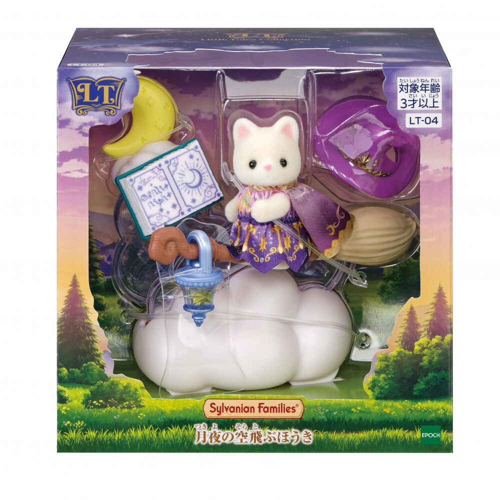 シルバニアファミリー Little Tales Collection 月夜の空飛ぶほうき