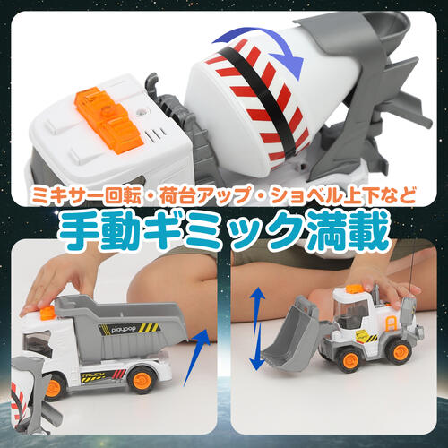 ライト＆サウンド スペース コンストラクションビークルセット トイザらス限定  3歳 4歳 5歳