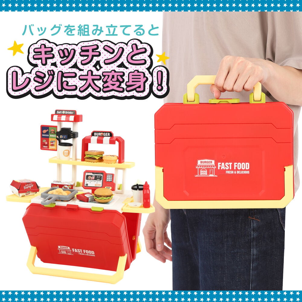 持ち運べる！ ファストフード ショップ トイザらス限定 ままごと お店