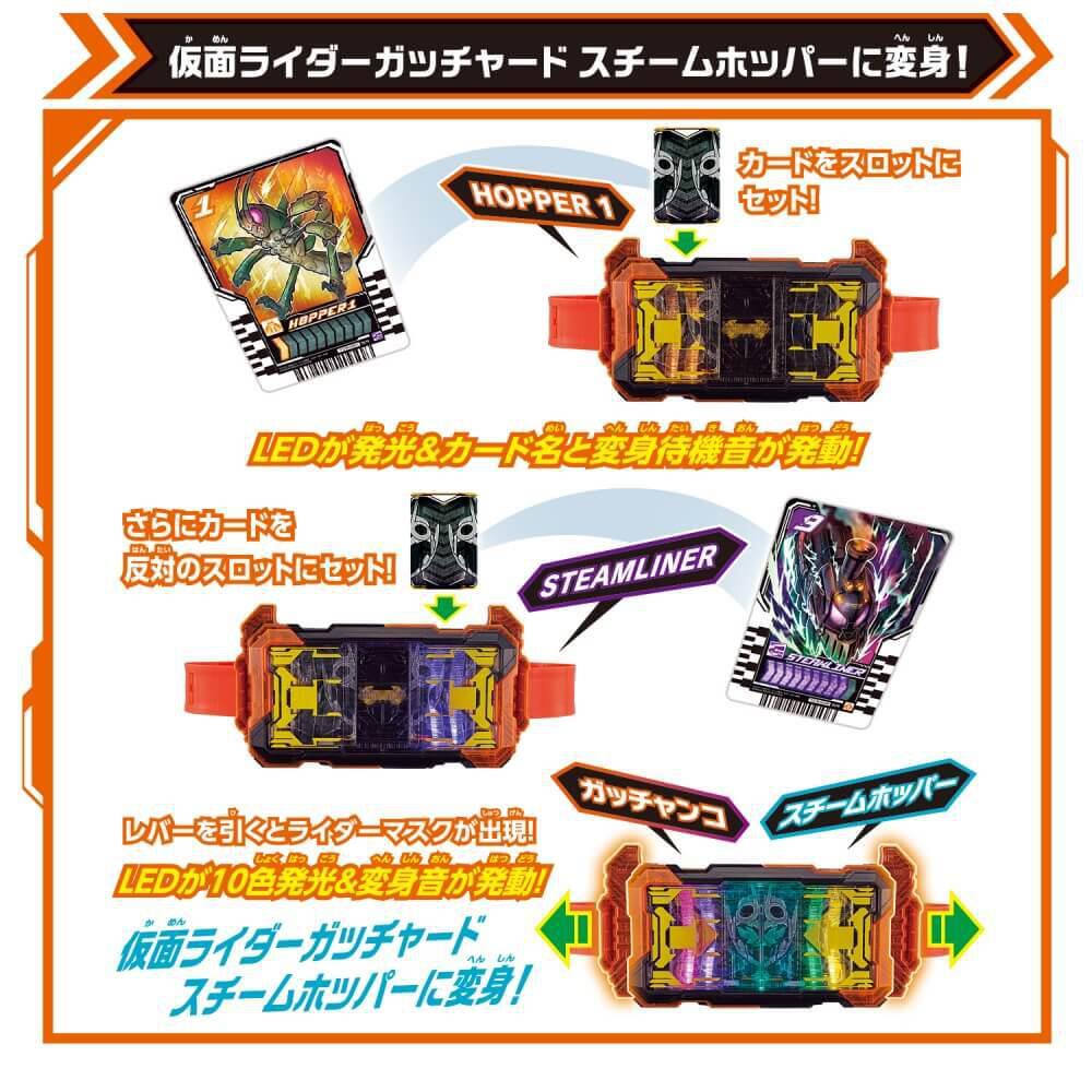 仮面ライダーガッチャード 変身ベルト DXガッチャードライバー | Toys 