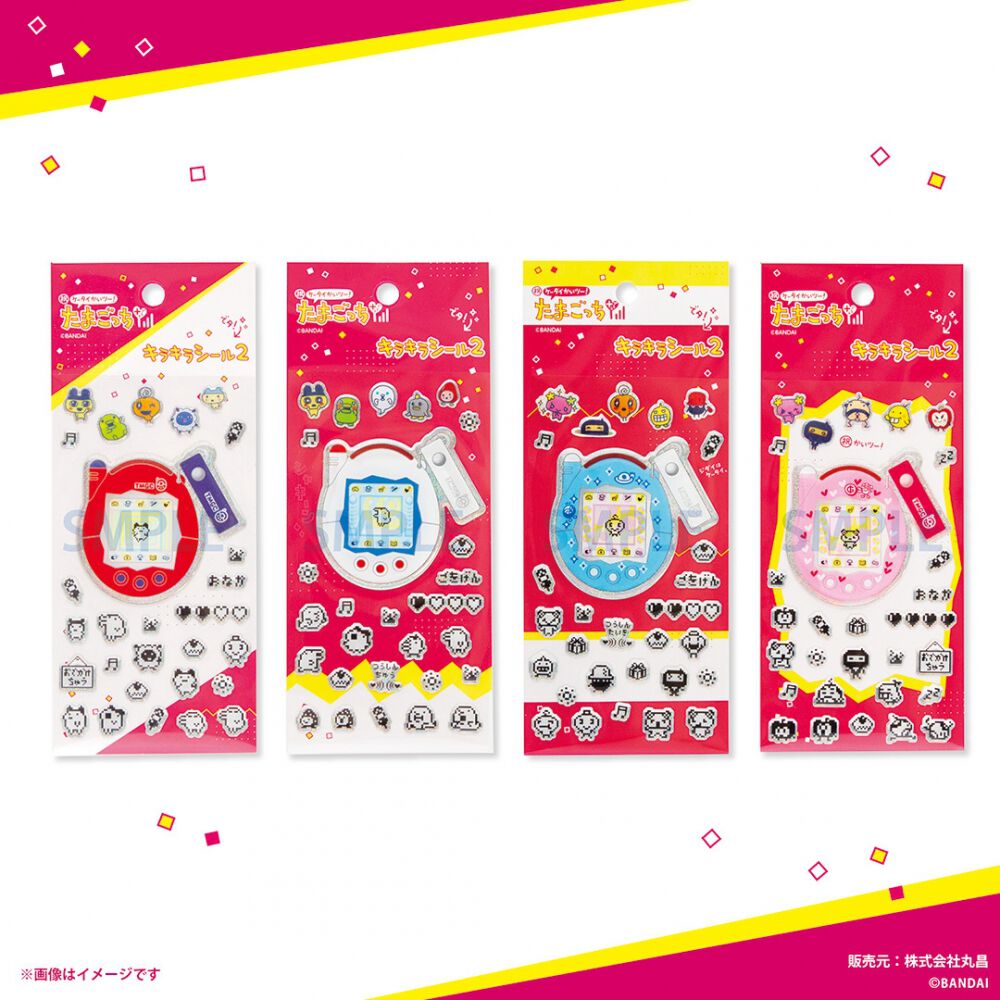 たまごっち キラキラシール2【種類ランダム】 かわいい 誕生日