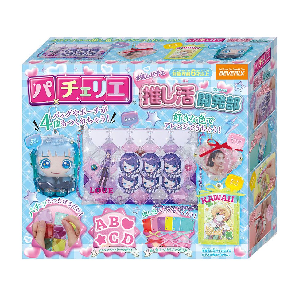＊りえ様＊オーダー　ハンドメイド パチェリエ 推し活開発部 手作りアクセサリー 誕生日 プレゼント