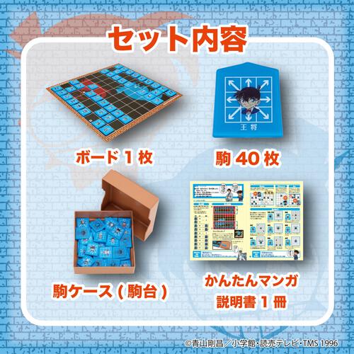 名探偵コナン マスター将棋 クリスマスプレゼント 4歳 5歳 6歳