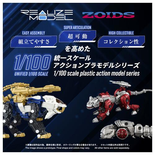 【予約受付商品】T-SAPRK ZOIDS ゾイド RMZｰ021 シールドライガー・マークII【出荷予定日：2026年11月28日】