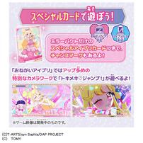 【予約受付商品】おねがいアイプリ ミラーパクト プリズムピンク【出荷予定日：2026年4月2日】