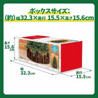 クリスマスツリー用 ウッドツリーフェンス 90cm おしゃれ 木製 トイザらス限定