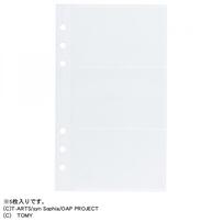 おねがいアイプリ ファイルバッグ専用リフィル