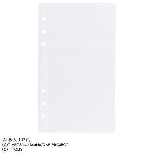 おねがいアイプリ ファイルバッグ専用リフィル