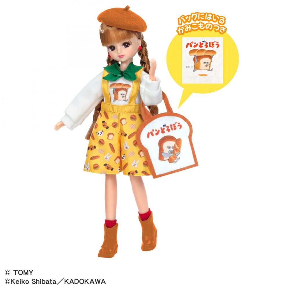 予約受付商品】リカちゃん 人形 パンどろぼうだいすきリカちゃん【出荷
