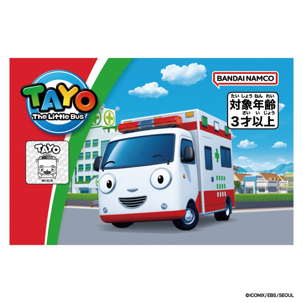 ちびっこバス タヨ おともだちミニカーアリス | おもちゃ通販の