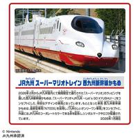 【予約受付商品】プラレール JR九州 スーパーマリオ トレイン 西九州新幹線かもめ【出荷予定日：2026年6月27日】