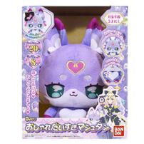 名探偵プリキュア！ 占って おしゃれだいすきマシュタン