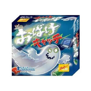 おばけキャッチ