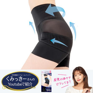 ハイウエスト骨盤ガードル（ブラック&times;M）