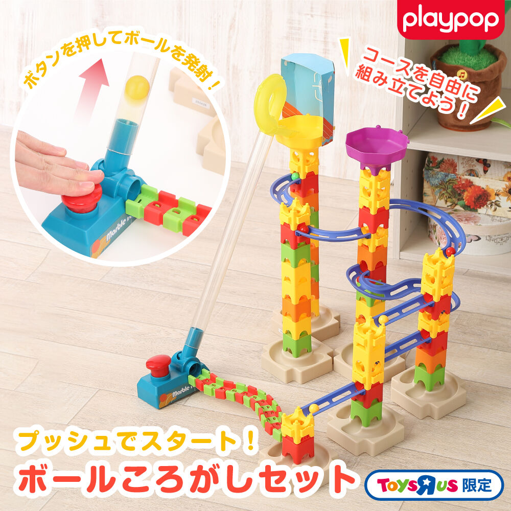 オンライン限定週替わりセール】プレイポップ playpop プッシュで
