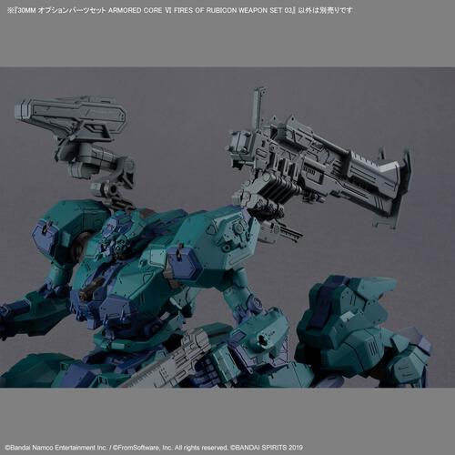 【予約受付商品】30MM オプションパーツセット ARMORED CORE VI FIRES OF RUBICON  WEAPON SET 03【出荷予定日：2026年5月30日】