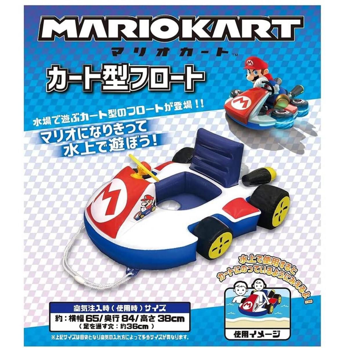 マリオカート カート型フロート ロープ付き 足入れ 浮き輪 子供 1歳半