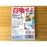 はらぺこバハムート