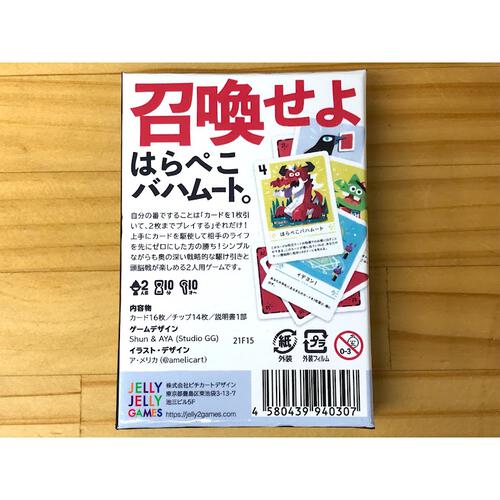 はらぺこバハムート