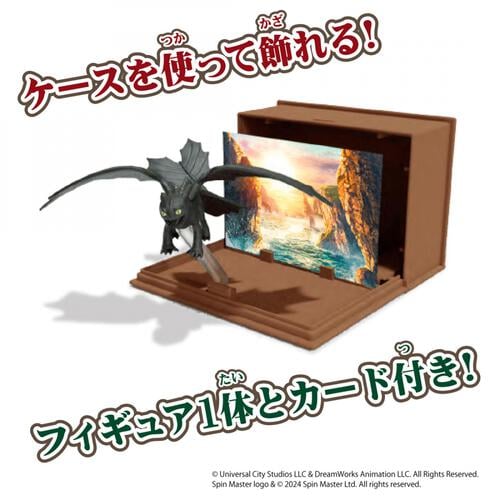 アニア コレクション ヒックとドラゴン【種類ランダム】