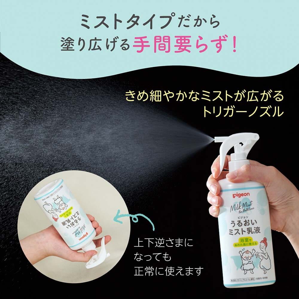 Pure Baby ミストローション 50mL 楽天市場】【4個セット】うるおいミスト乳液 詰めかえ用 250ml