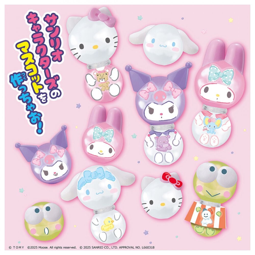 ウーニーズ ポンプル プレミアムセット サンリオキャラクターズ 誕生日