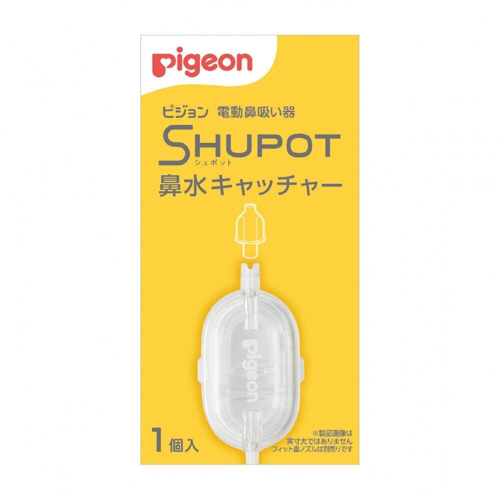 Pigeon ピジョン 電動鼻吸い器 SHUPOT（シュポット）鼻水