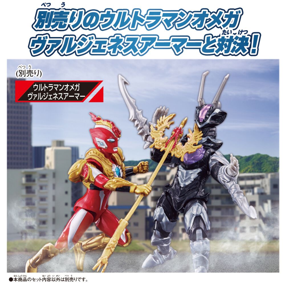 ウルトラアクションフィギュア ゾヴァラス＆ウルトラマンオメガ